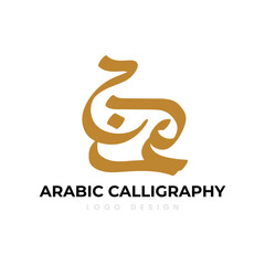 Fototapeta premium Arabic Calligraphy Logo Design. Arabic letters isolated on white background. Islamic symbols Suitable for school posters, company logos, patterns, Islamic country designs.
