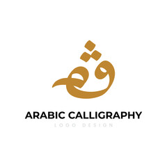 Arabic Calligraphy Logo Design. Arabic letters isolated on white background. Islamic symbols Suitable for school posters, company logos, patterns, Islamic country designs.