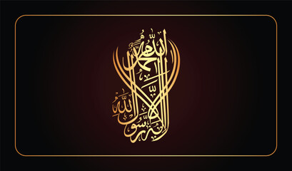 First Kalma Of Islamic Religion Calligraphy Vector In Arabic Font - obrazy, fototapety, plakaty