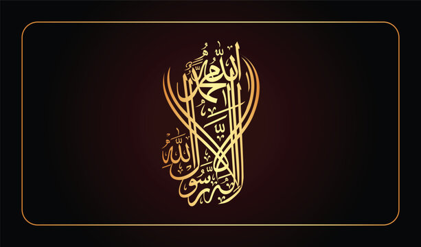 First Kalma Of Islamic Religion Calligraphy Vector In Arabic Font