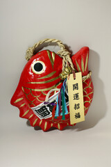 縁起物　正月飾り　目出鯛 (鯛のお飾り)　