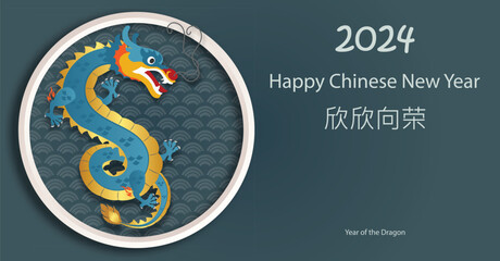 Chinese New Year 2024, the year of the Dragon, red and gold line art characters, simple hand-drawn Asian elements with craft (Chinese translation: Happy Chinese New Year 2024, year of the Dragon)