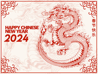 elegant new year chinese dragon 2024, zodiac sign year of dragon with clean background red and white with chinese pattern element border with font layout
