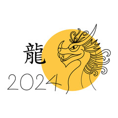 Vector illustration of the Chinese New year with a linear dragon pattern. The symbol of the Chinese New Year 2024, the year of the dragon. Translation of the Dragon hieroglyph.