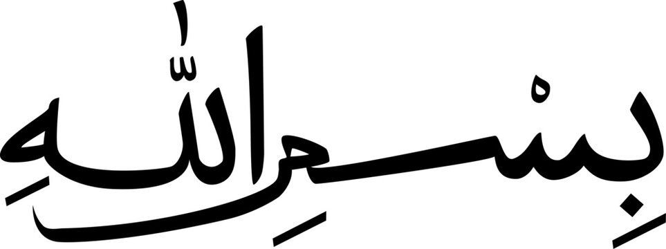 Bismillah in Arabic letters calligraphy