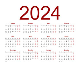 Calendar 2024 russian language. Week starts from Monday. Isolated vector illustration on white background.