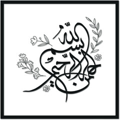 bismillah calligraphy