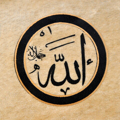 Name of Allah, islamic calligraphy characters on skin leather with a hand made calligraphy pen