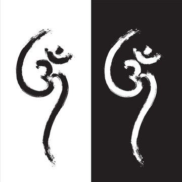 Om symbol with grunge style, om graphic trendy design,