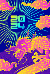 Chinese New Year of the Wooden Dragon. Sun and clouds. Bright vector vintage banner in neon colors of 90s, Asian style. Bright vector banner. Paper lanterns. Vintage font 2024. for poster, flyer.