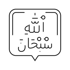 tasbih islam muslim line icon vector. tasbih islam muslim sign. isolated contour symbol black illustration