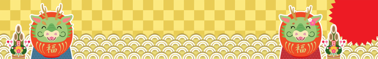 2024年　辰年　バナー　赤い辰だるま　文字なし　320×50