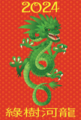  green dragon