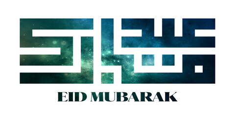 Kufi kufic square Arabic Calligraphy of Eid Al-adha. idul adha fitr fitri lebaran