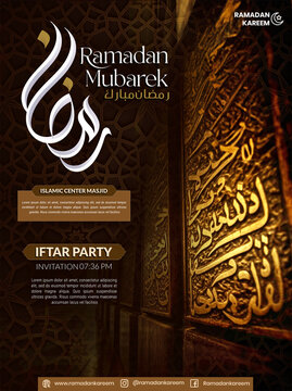 Islamic Ramadan Background white a Ramadane Calligraphy