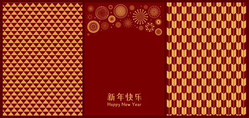 Lunar New Year poster, banner collection with fireworks, traditional patterns, Chinese text Happy New Year, gold on red. Holiday card design. Hand drawn vector illustration. Decorative line art style.
