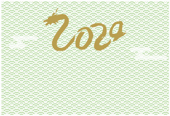 2024筆文字の龍　辰年年賀状はがきテンプレート