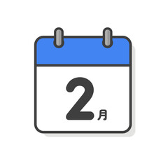 シンプルな2月のカレンダーのアイコン - 月間イベントや予定のイメージ素材 - obrazy, fototapety, plakaty