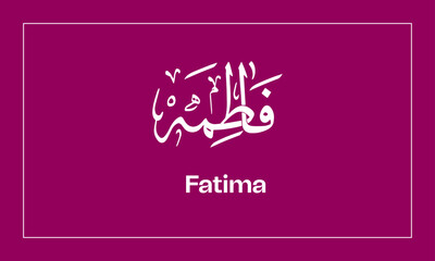Fatima Name in  Calligraphy logo