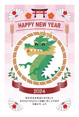 年賀状　2024年　辰年
