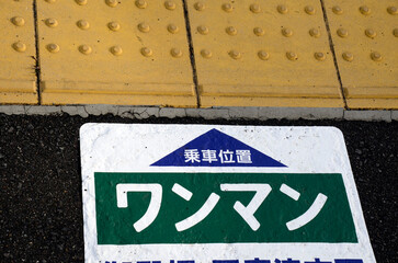 駅の風景