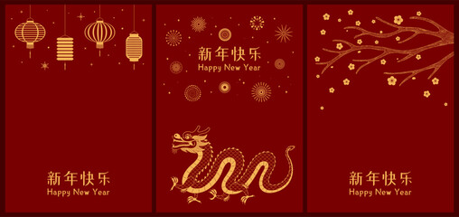 2024 Lunar New Year dragon poster, banner collection with lanterns, fireworks, plum blossoms, Chinese text Happy New Year, gold red. Holiday card design. Hand drawn vector illustration. Line art style
