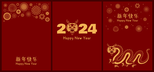 2024 Lunar New Year dragon poster, banner collection with fireworks, Chinese text Happy New Year, gold on red. Traditional holiday card design. Hand drawn vector illustration. Line art style