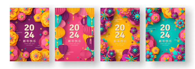 2024 Chinese New Year Greeting Card set, poster flyer design. Paper cut Sakura Flowers and Lantern Lamp background. Vector illustration. Hieroglyph Happy New Year. Japanese spring menu