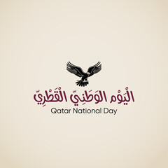 Qatar National Day Greeting card in Arabic translation: (Qatar National Day) - 18 December