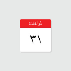 31 Dhu al-Qi'dah icon with white background