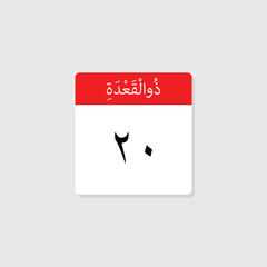 20 Dhu al-Qi'dah icon with white background