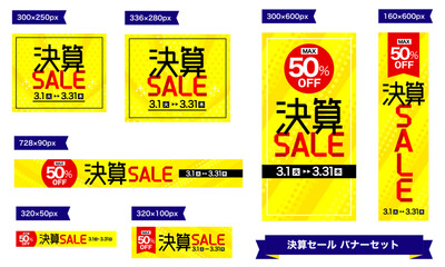 決算セールのバナー7点セット　広告　テンプレート　黄色（300×250px・336×280px・160×600px・300×600px・320×100px・320×50px・728×90px） - obrazy, fototapety, plakaty