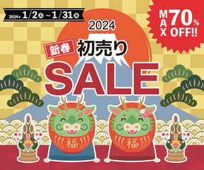 	2024年　辰年　新春初売りセール　バナー　赤い辰だるま　336×280