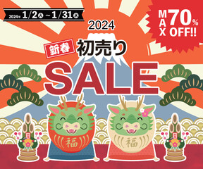 2024年　辰年　新春初売りセール　バナー　かわいい紅白辰だるま　300×250