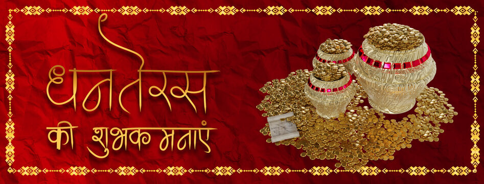decorative happy dhanteras religious background pray for wealth and prosperity . Translation: Happy Dhanteras, dhan means wealth teras means thirteen