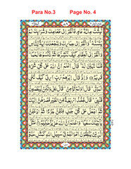 illustration of an background, Quran Pak, Para No. 3,     Page No. 04   easy editable (EPS)