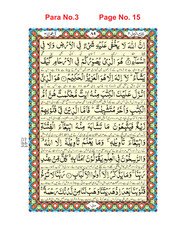 illustration of an background, Quran Pak, Para No. 3,     Page No. 15   easy editable (EPS)