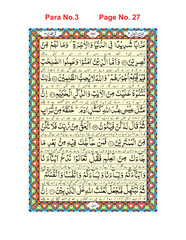 illustration of an background, Quran Pak, Para No. 3,     Page No. 27  easy editable (EPS)