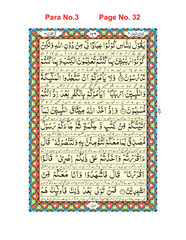 illustration of an background, Quran Pak, Para No. 3,     Page No. 32   easy editable (EPS)
