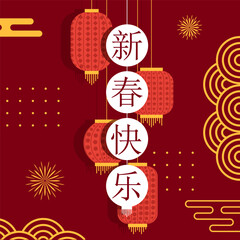 Chinese New Year 2024 , Year of the Dragon. Translation : Happy new year. Dragon zodiac sign with asian elements. Vector illustration EPS10