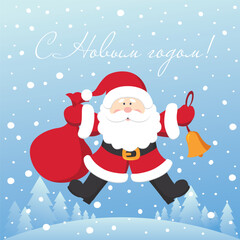 Illustration of Santa Claus vector design