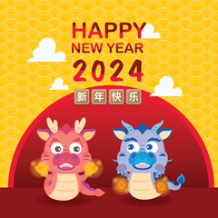 Happy Chinese New Year 2024. Year of Dragon. Dragon character with Chinese background