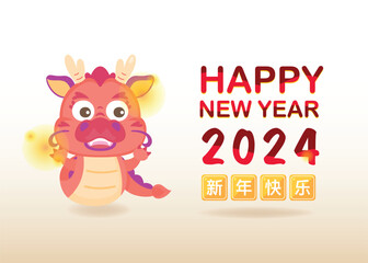 Happy Chinese New Year 2024. Year of Dragon. Dragon character with Chinese background