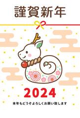 2024年辰年の可愛いデザインの年賀状