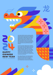 Chinese New Year 2024 A4 Poster, Year of the dragon. Chinese zodiac dragon in geometric flat modern style.