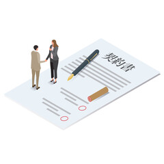 ビジネスの契約が成立したイラスト