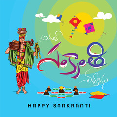 happy sankranti written in regional language telugu with festive illustrations like haridasu, kites and rangoli with gobbemmalu