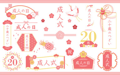 水引や鶴や亀などの和の素材で飾った成人式のフレームセット ピンク