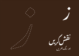 Trace and Color Urdu Alphabets Wonderland Captivating for Creative Kids