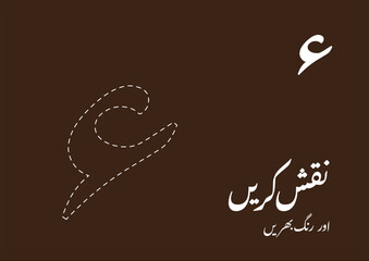 Trace and Color Urdu Alphabets Wonderland Captivating for Creative Kids